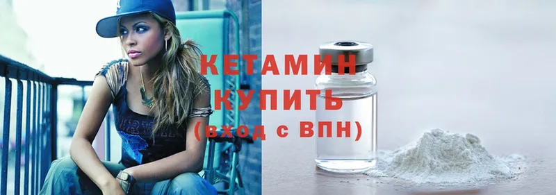 КЕТАМИН ketamine  наркошоп  Багратионовск 