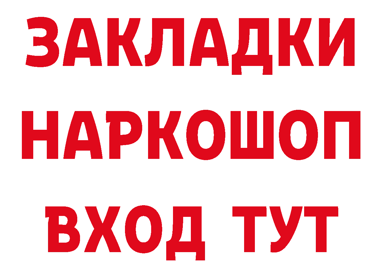 Бутират жидкий экстази как зайти дарк нет OMG Багратионовск